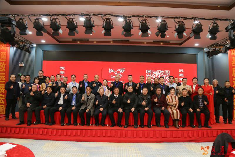 筑基启元 凤通未来！凤通社揭牌启航 打造山西本土综合性信息服务新标杆