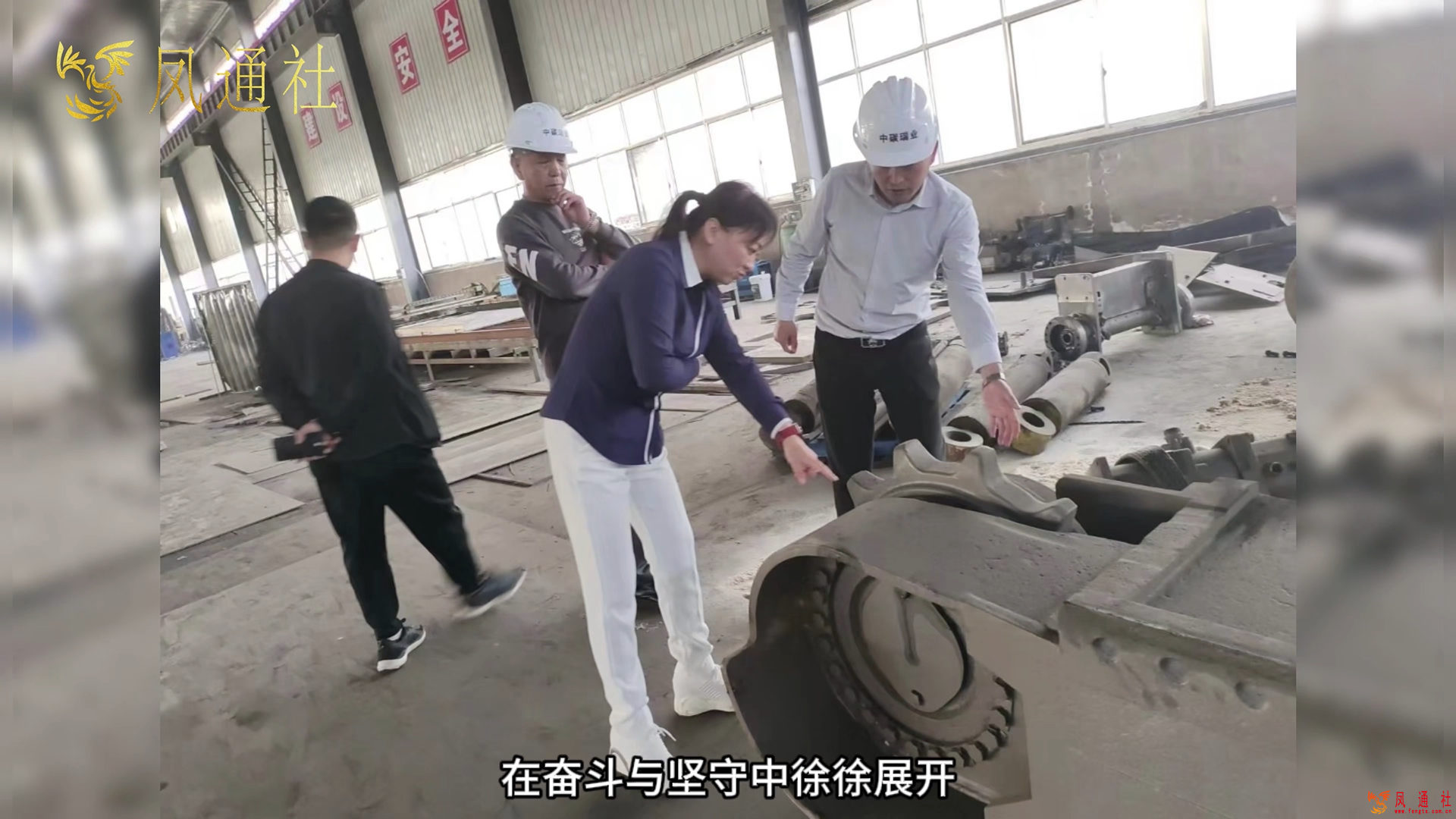 中碳瑞业（山西）机械装备制造有限公司