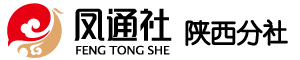 陕西分社