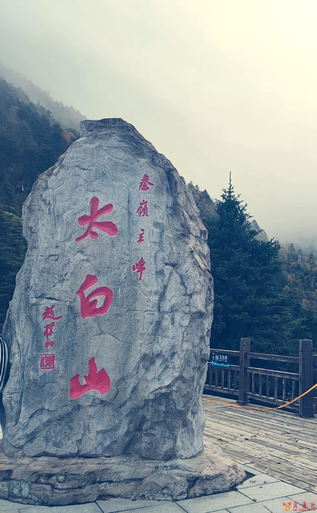 部分游客因积雪结冰滞留，陕西太白山景区致歉