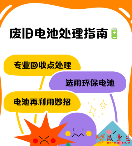 新能源汽车主如何处理废旧动力电池？