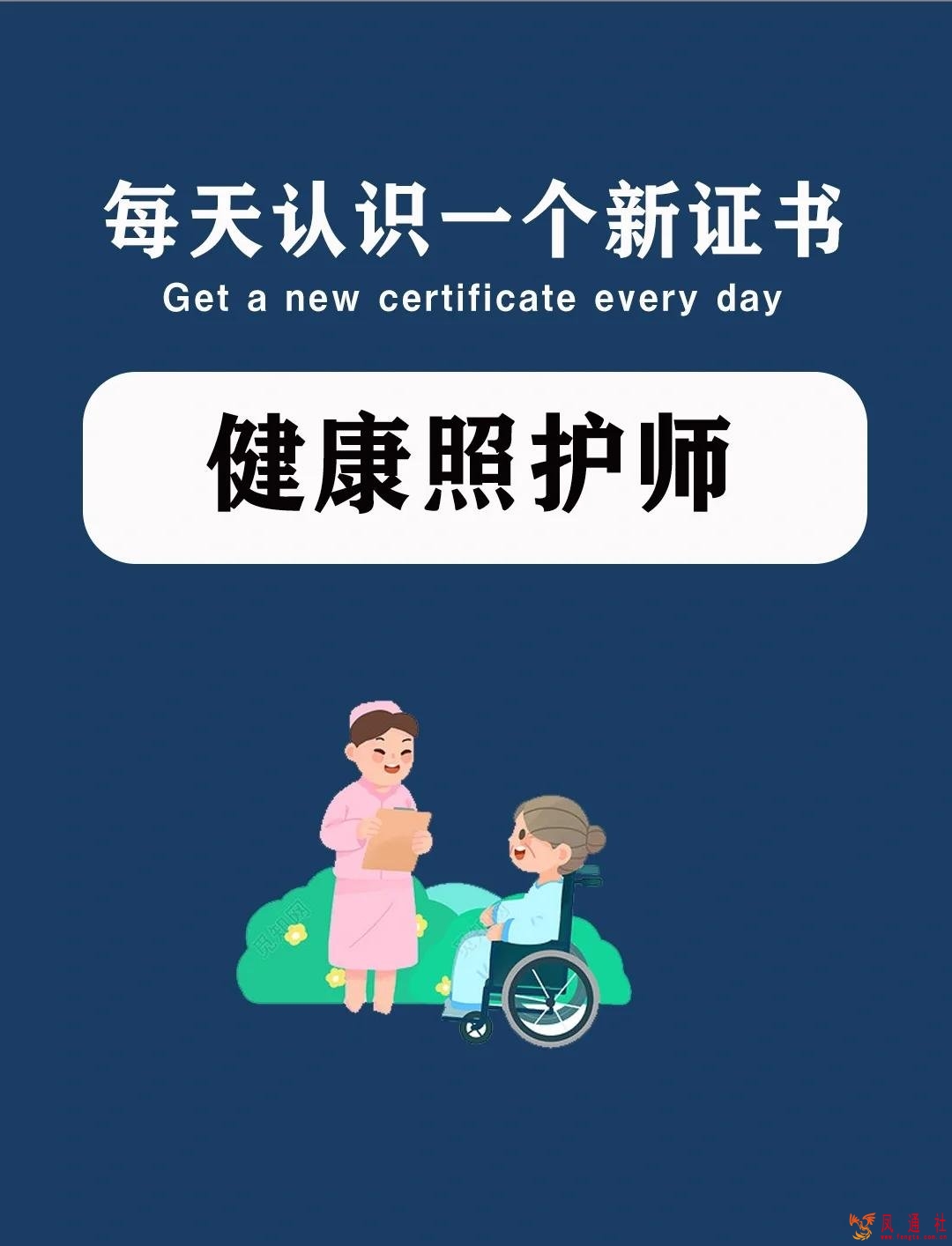 我省今年首批健康照护师职业技能等级认定将于29日举行