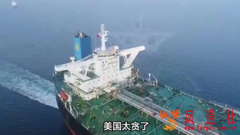 美国计划封锁霍尔木兹海峡，国际油价大幅上涨