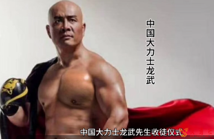 2026年4月13日中国大力士龙武先生收徒盛典在西安曲江慧宾苑隆重举行
