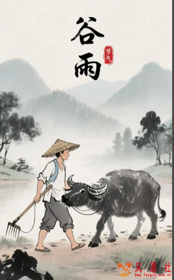 雨润百谷,春藏余温——今日谷雨,赴一场农耕与民俗的千年之约