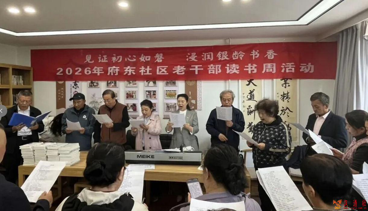 见证初心如磐 浸润银龄书香——孝义市府东社区离退休干部党总支举办2026年老干部读书周活动