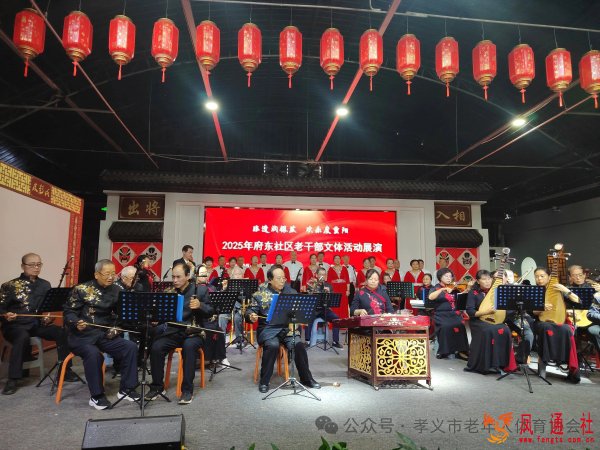 非遗润银发欢乐度重阳——府东社区老干部文体展演点亮贾家庄非遗体验中心