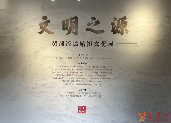 文明之源——黄河流域始祖文化展”在天水民俗博物馆正式开展