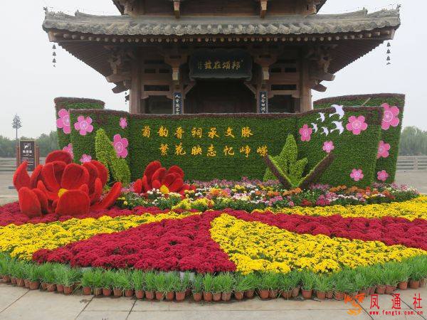 菊韵晋祠承文脉，繁花映志忆峥嵘——第二十二届晋祠菊花文化展盛大启幕
