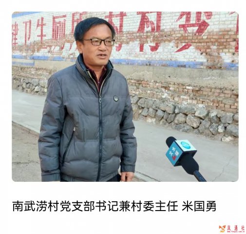 山西文水南武涝村米国勇：五年扎根乡土 以初心与担当书写基层答卷